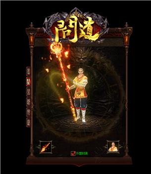 天龙八部私服风云霸业